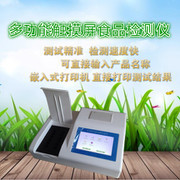 北京悅翔創(chuàng)業(yè)科技發(fā)展 悅翔NC-08農(nóng)藥殘留快速檢測(cè)儀——高清細(xì)節(jié)與產(chǎn)品實(shí)測(cè)